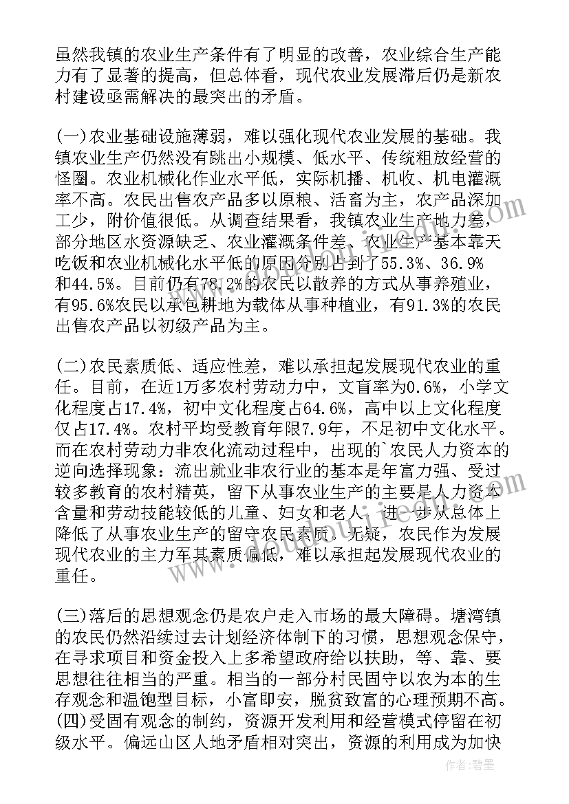 2023年农村扶贫工作调研报告(实用8篇)