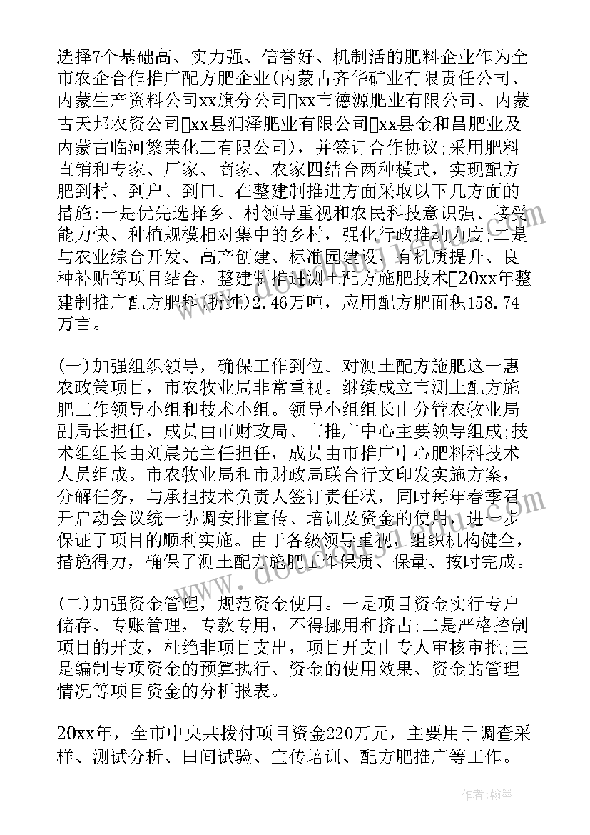 个人农牧工作总结 农牧业个人工作总结(优质8篇)