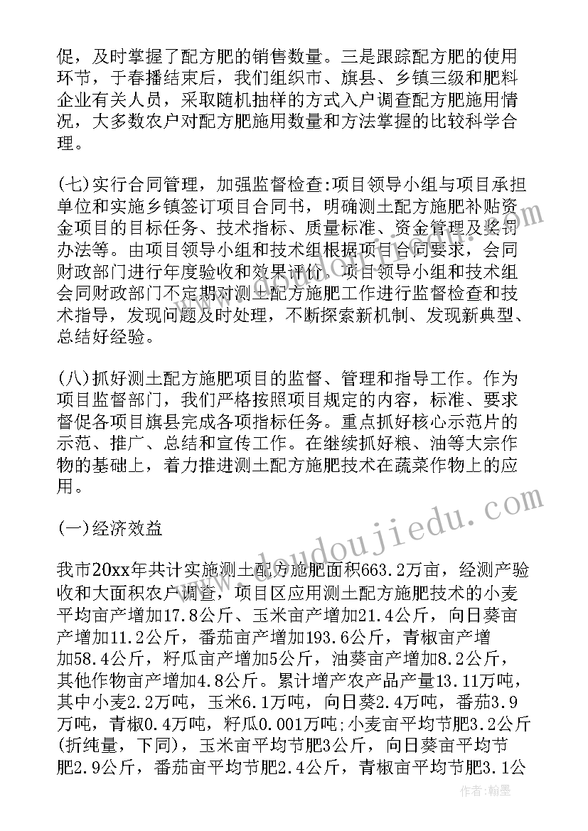 个人农牧工作总结 农牧业个人工作总结(优质8篇)