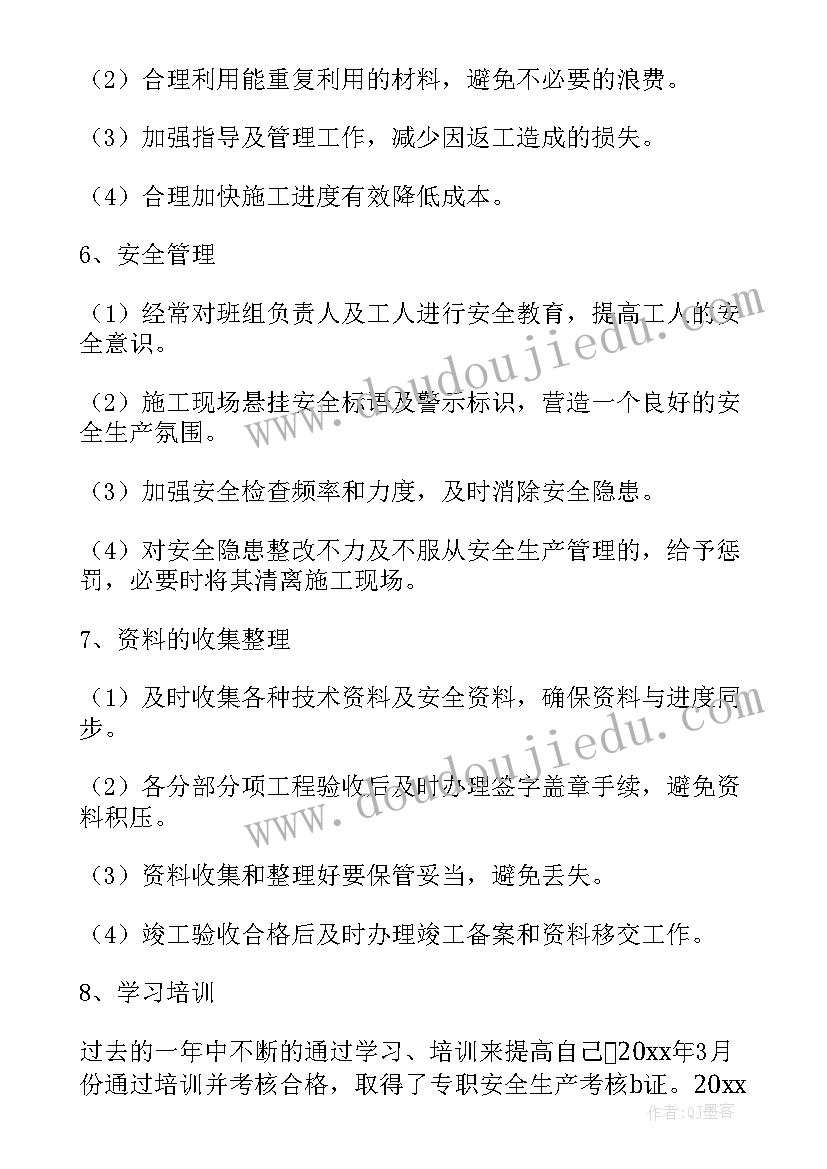 最新现场管理工作自我总结 现场管理工作总结(优秀13篇)