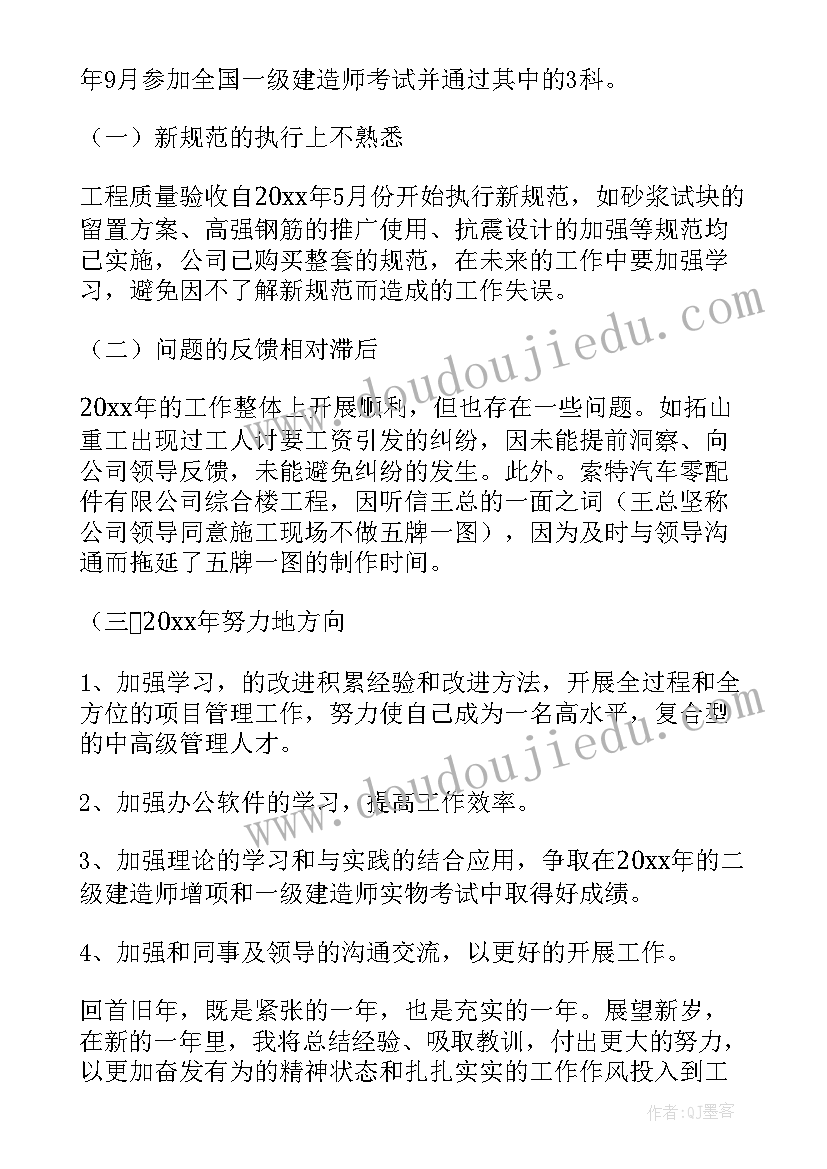 最新现场管理工作自我总结 现场管理工作总结(优秀13篇)