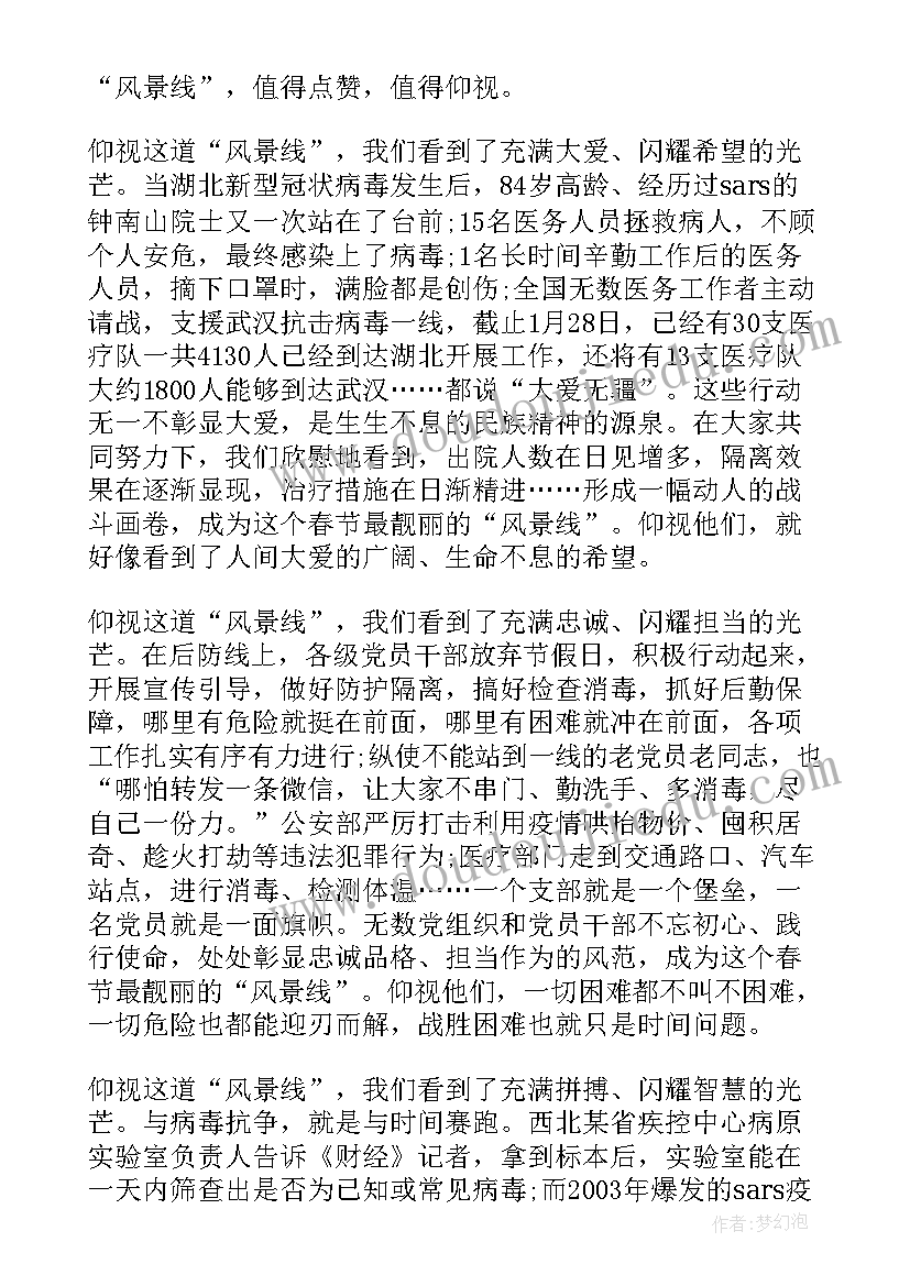 2023年共青团员抗击疫情感想 开展抗击疫情共青团员心得体会(模板5篇)