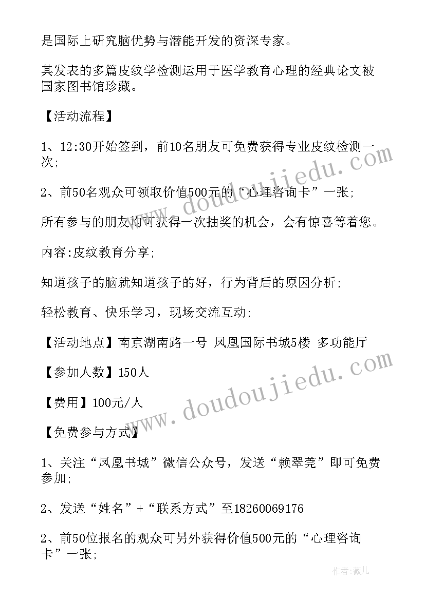 最新讲座教授邀请函 讲座教授的邀请函(实用8篇)