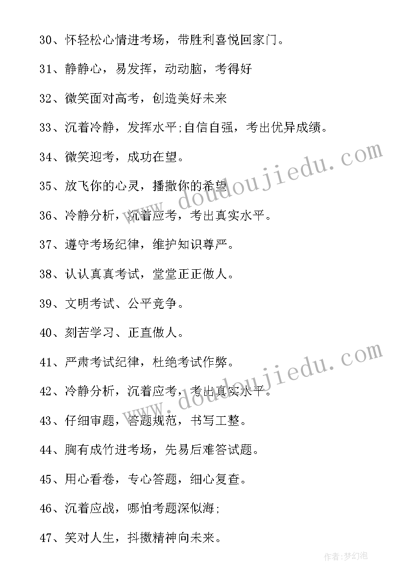 2023年冲刺的励志口号 冲刺励志口号(优秀17篇)