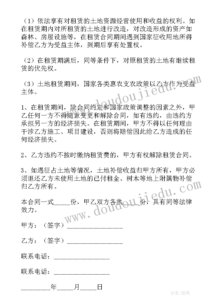 农村租地合同协议书(汇总8篇)