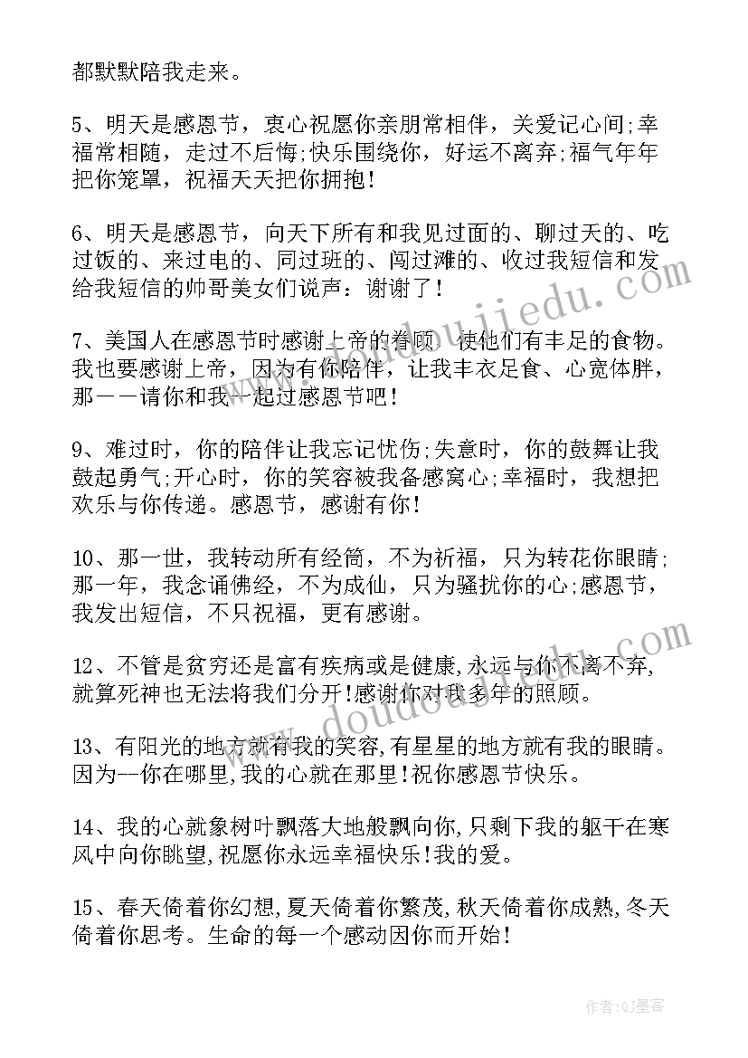 感恩赠言给父母(通用15篇)