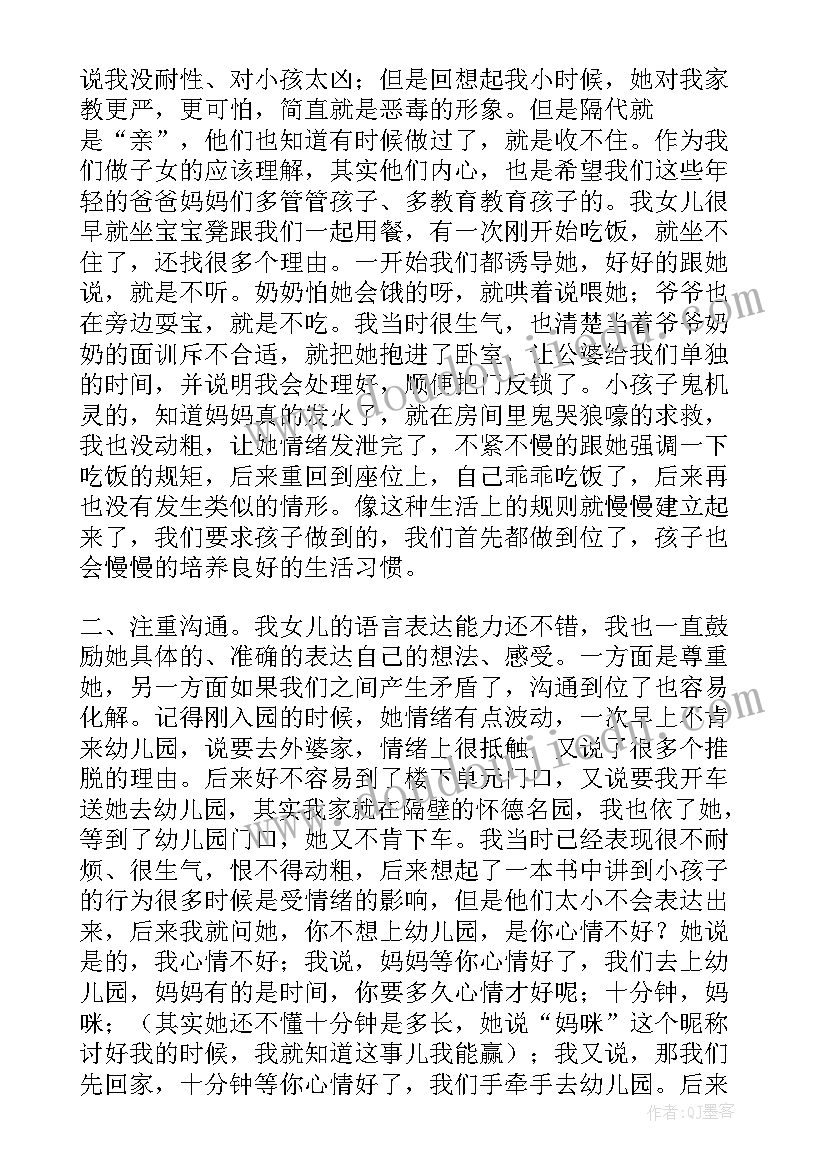 幼儿园家长会家长代表发言稿大班 幼儿园家长会代表发言稿(通用19篇)