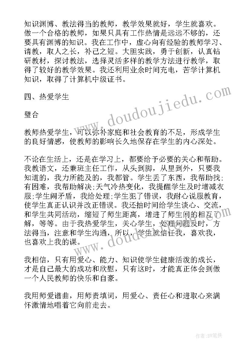 2023年自我评价材料副县长(精选9篇)