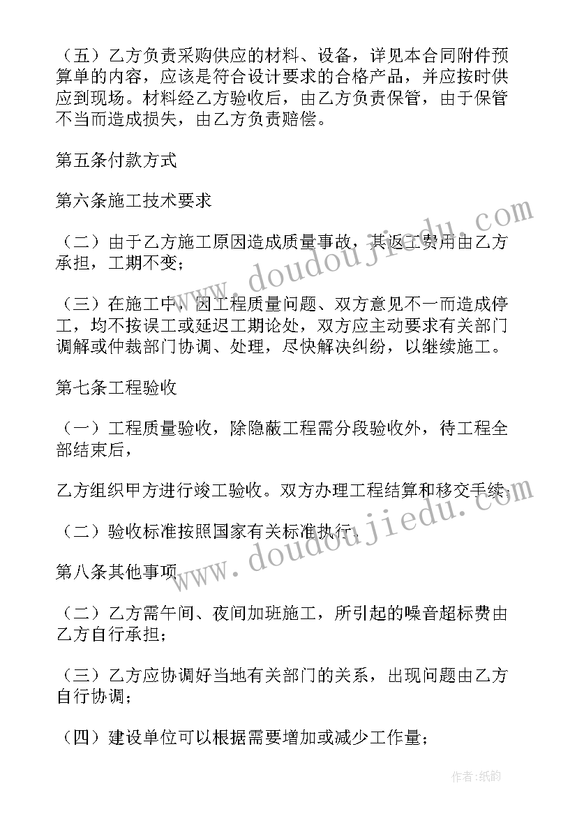 最新建筑装饰装修工程专业承包资质 建筑装饰装修合同(大全15篇)