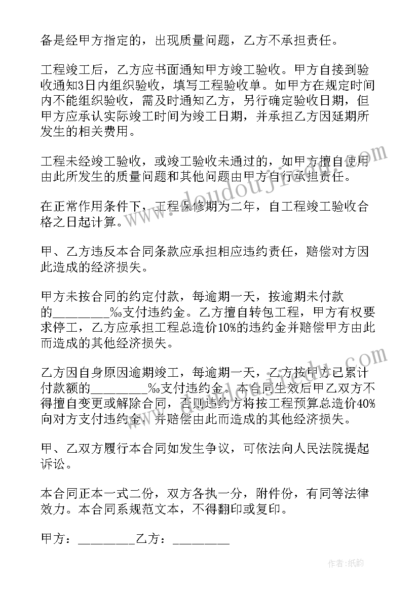 最新建筑装饰装修工程专业承包资质 建筑装饰装修合同(大全15篇)