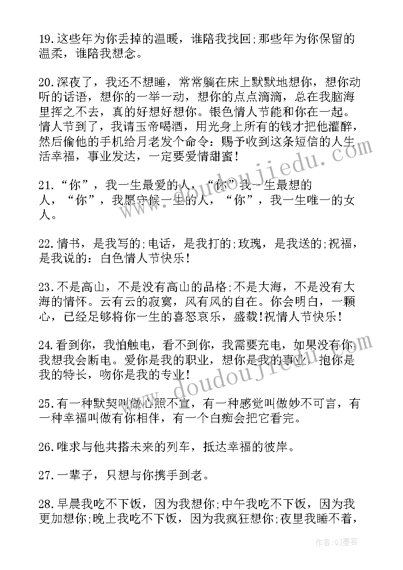 朋友情人节文案 情人节朋友圈文案(模板9篇)