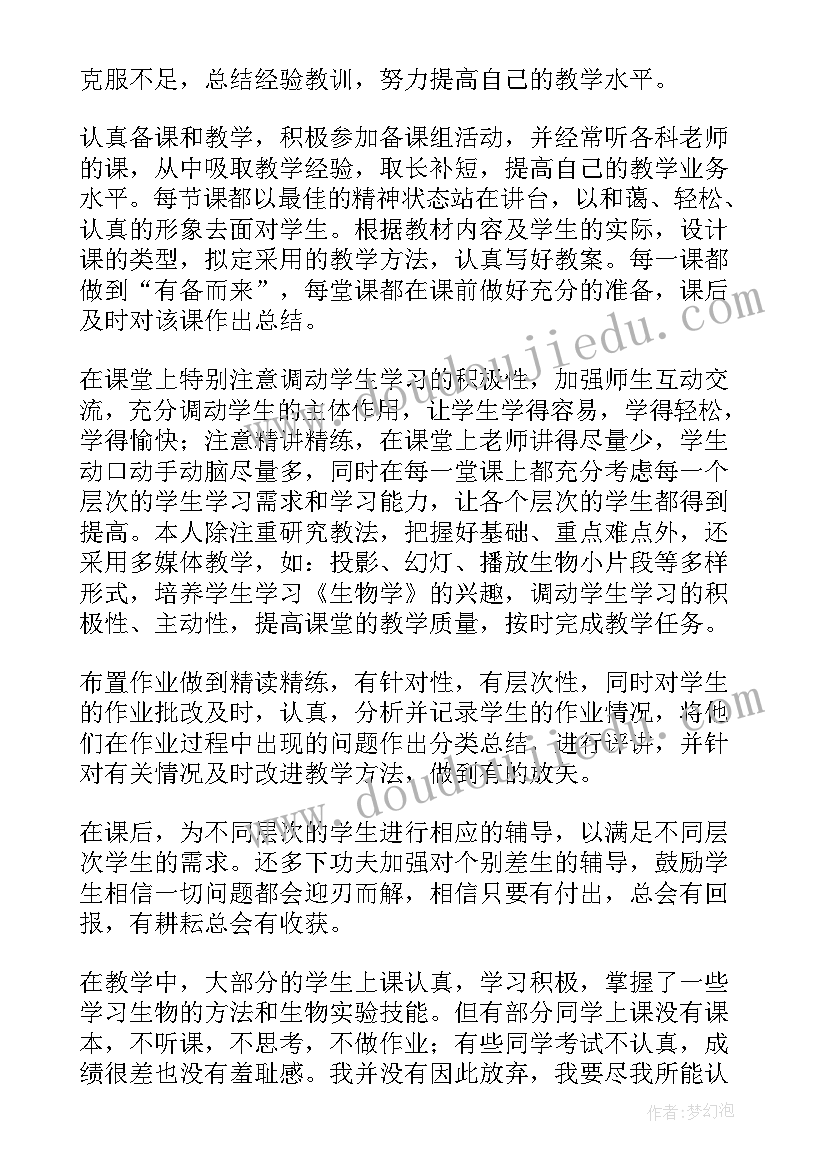 最新七年级第二学期年级组工作总结(优质17篇)