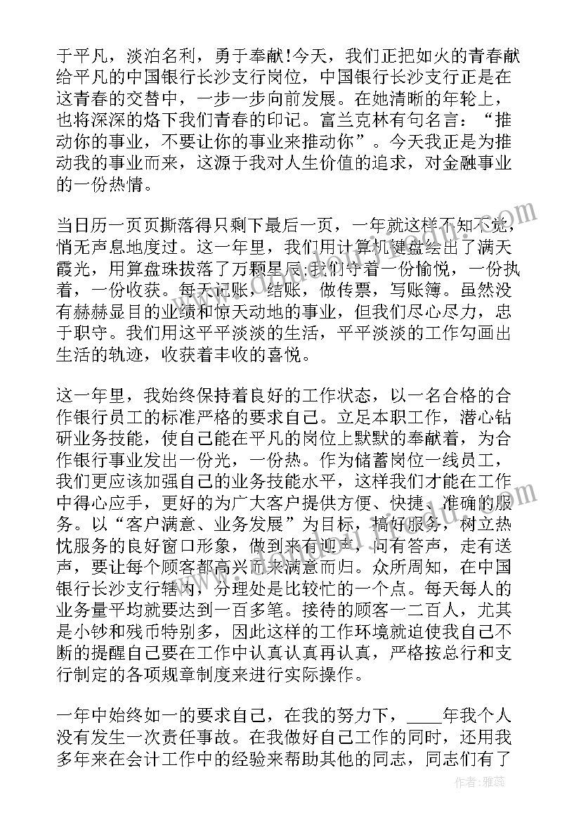 2023年支行年终总结及下半年计划(模板8篇)