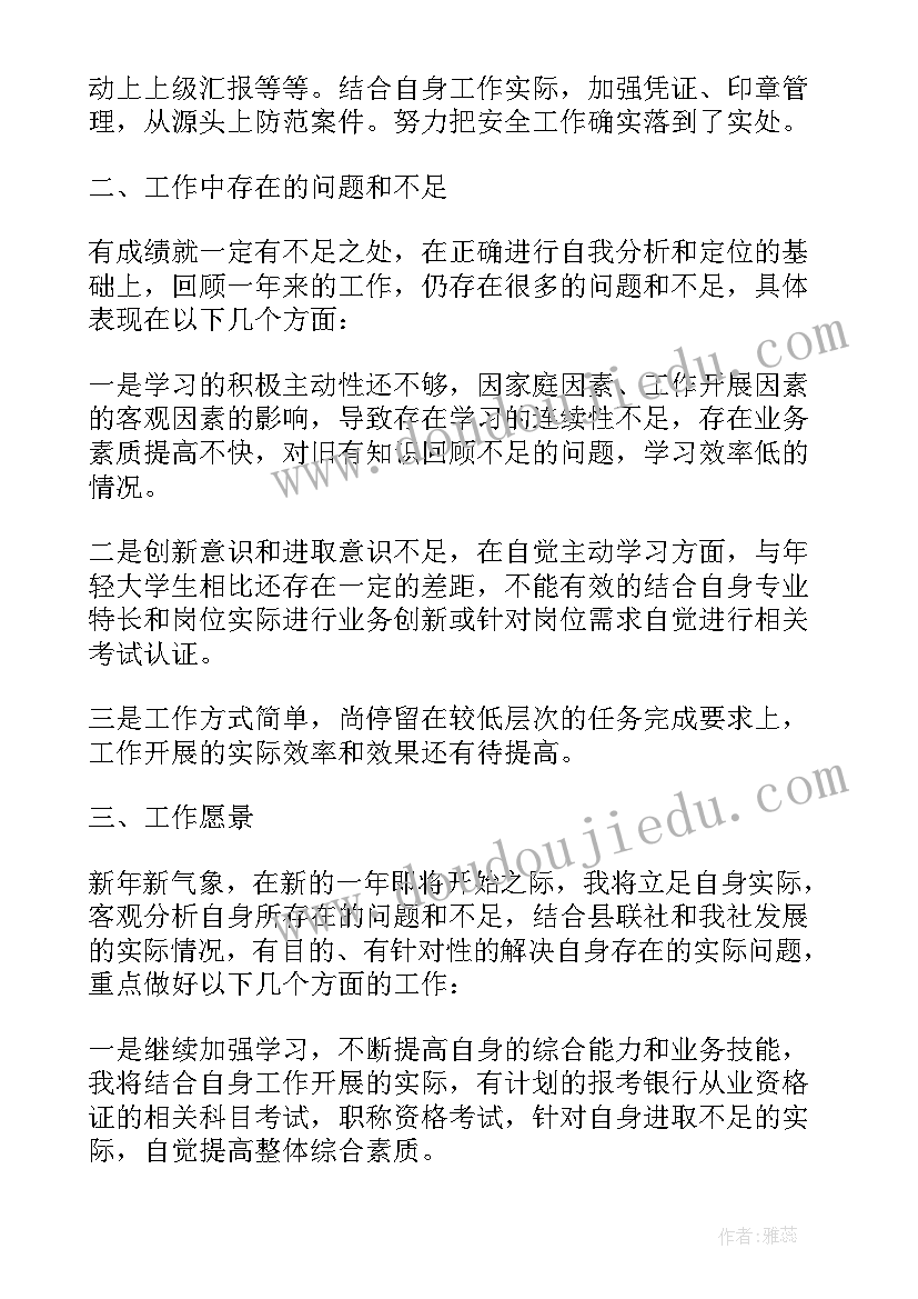 2023年支行年终总结及下半年计划(模板8篇)