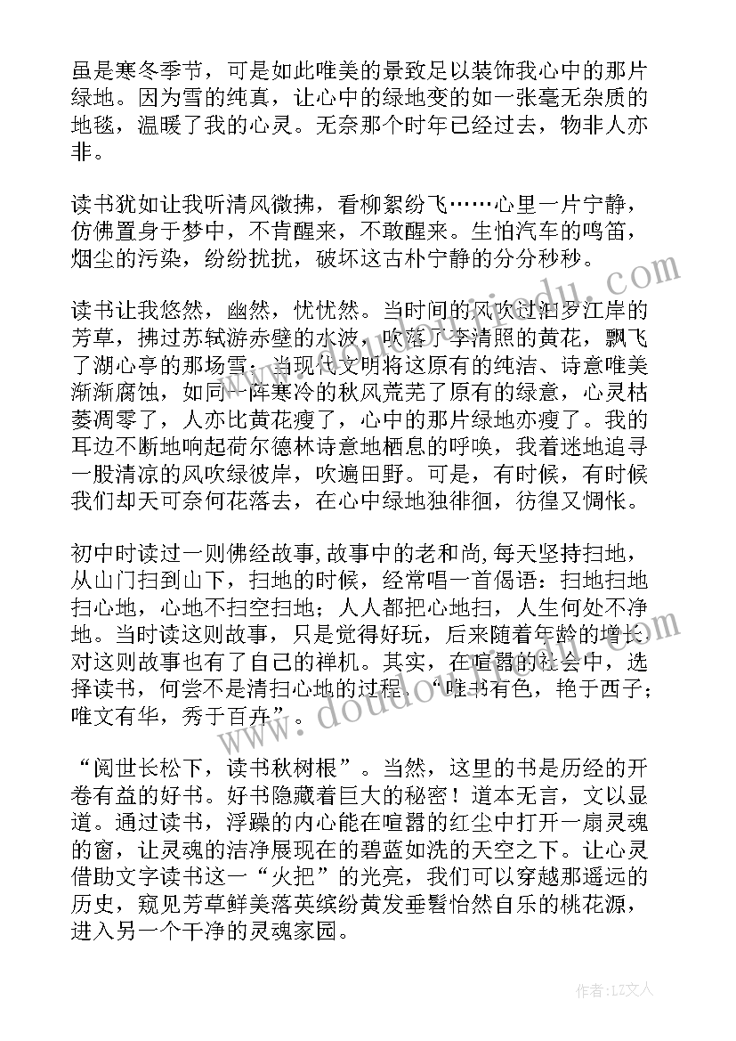 小学寒假读书心得体会(汇总19篇)