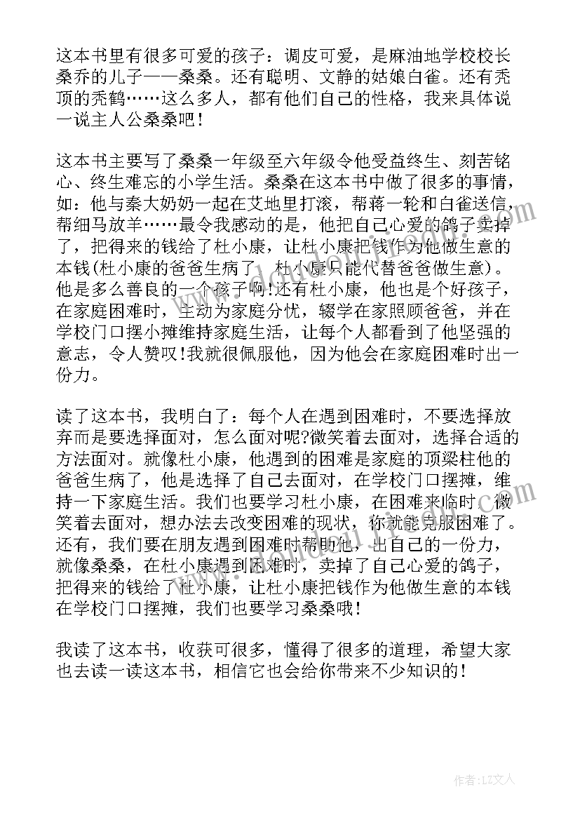 小学寒假读书心得体会(汇总19篇)