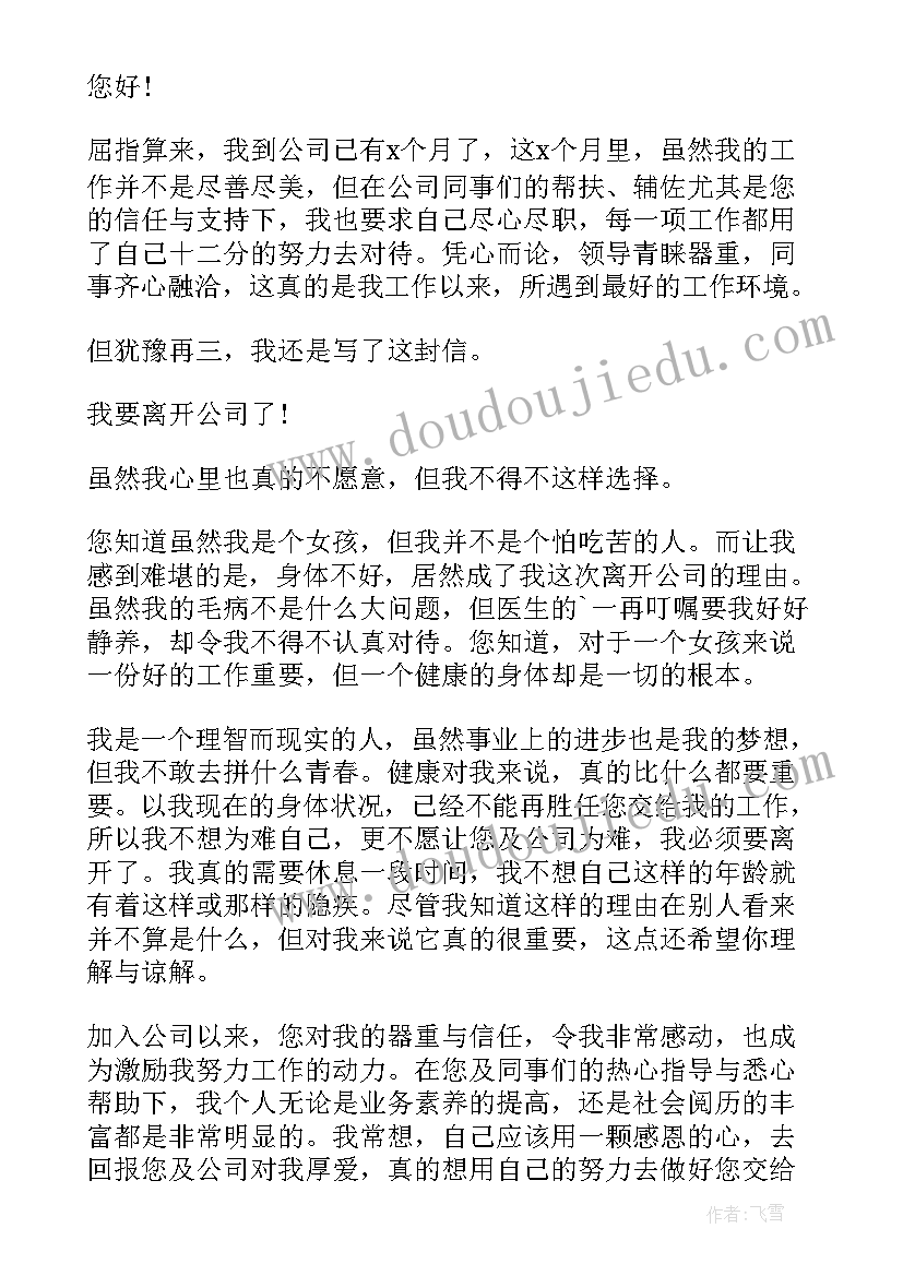 柜员转岗客户经理申请书 客户经理申请书(通用8篇)