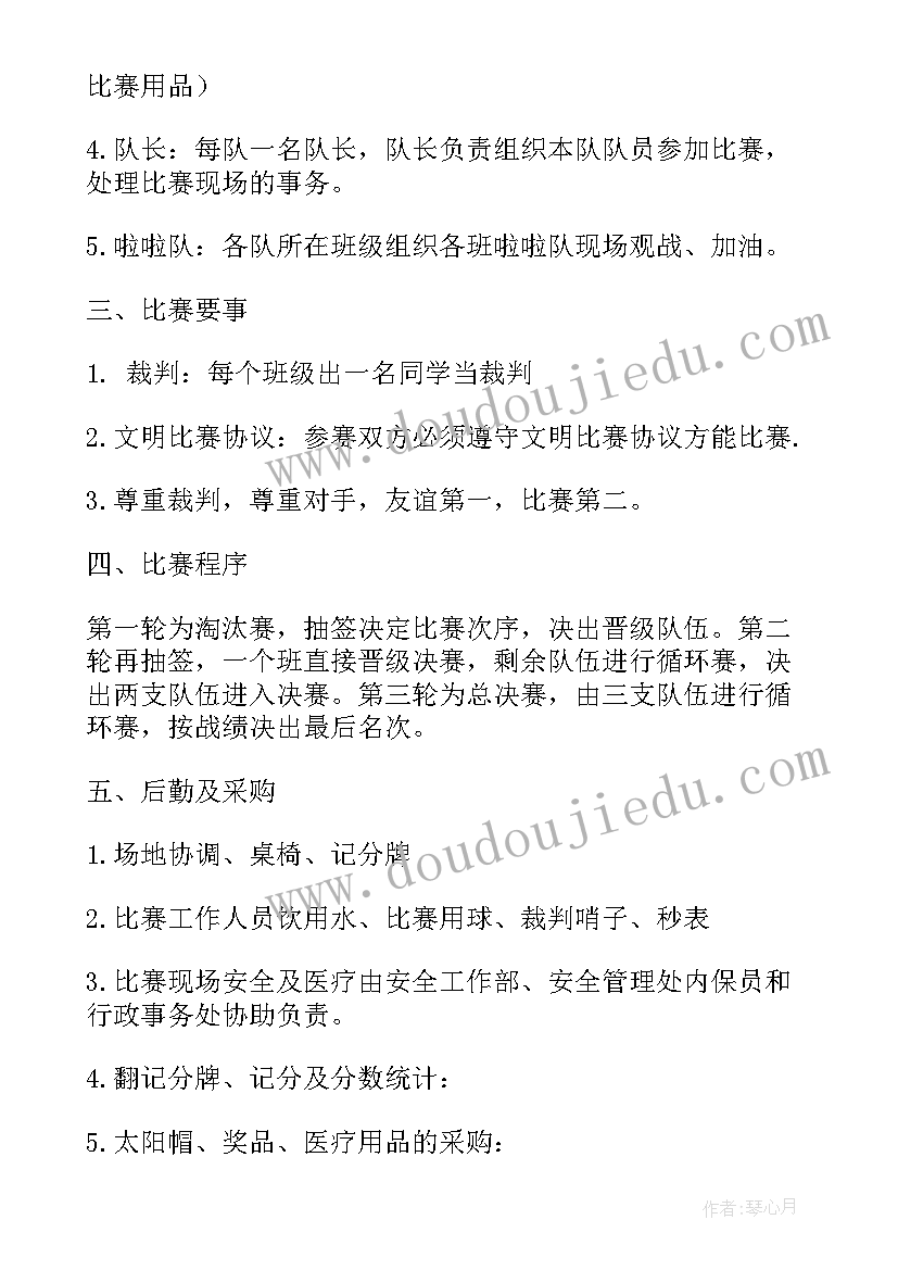 2023年篮球联赛方案策划书 院系班级篮球联赛策划书(精选8篇)