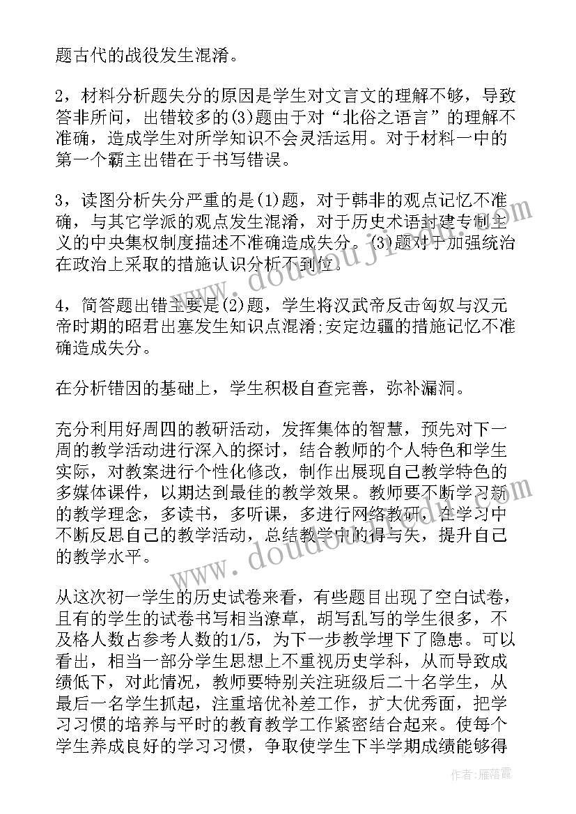 2023年小学期末考试试卷分析报告(实用12篇)