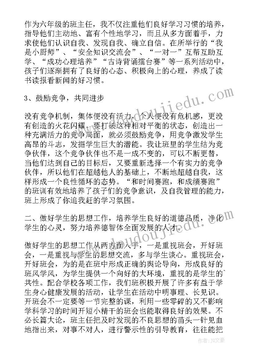 最新学前班班主任学期工作总结报告(模板15篇)