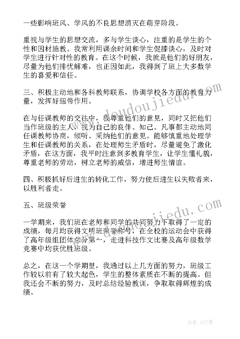 最新学前班班主任学期工作总结报告(模板15篇)