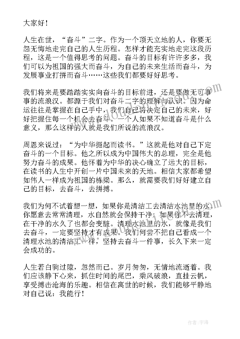 最新以青春奋斗为的演讲稿高中生 奋斗的青春演讲稿中学(优秀8篇)