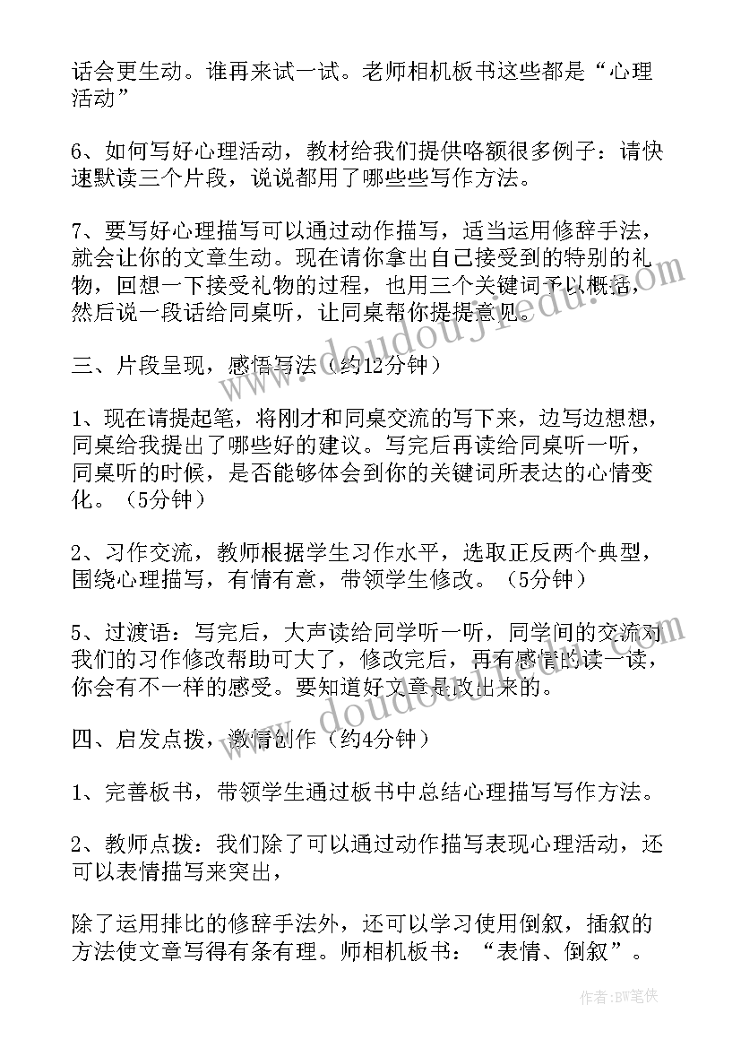 最新氓的教案设计(模板17篇)