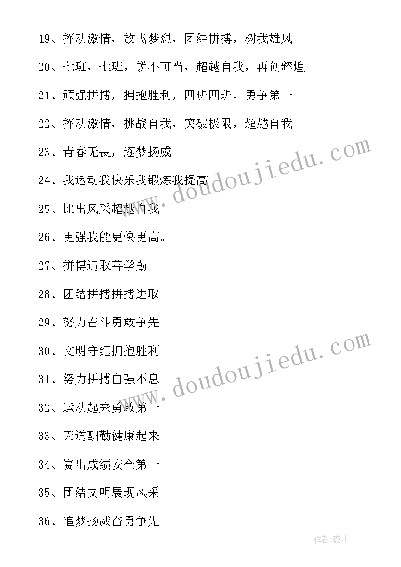 最新有创意的小学班风班训 小学班风口号经典(实用8篇)