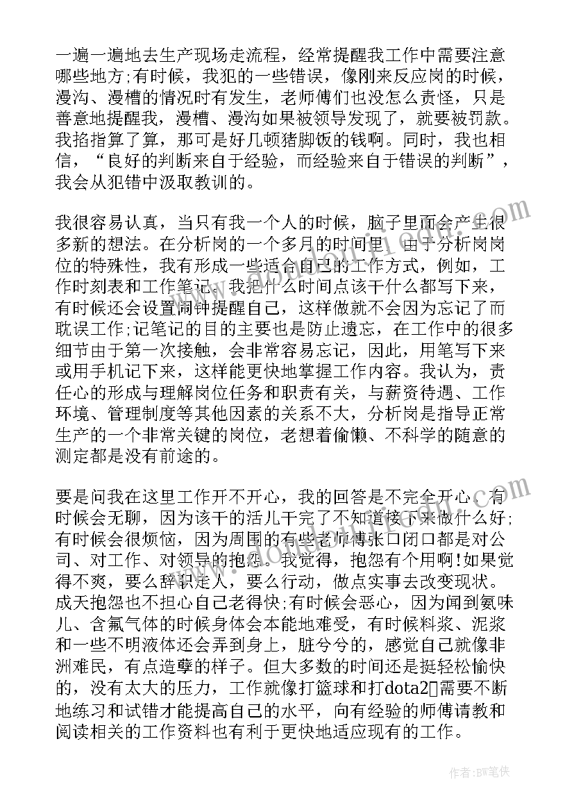 2023年个人试用期转正工作总结 试用期转正个人工作总结(优秀18篇)