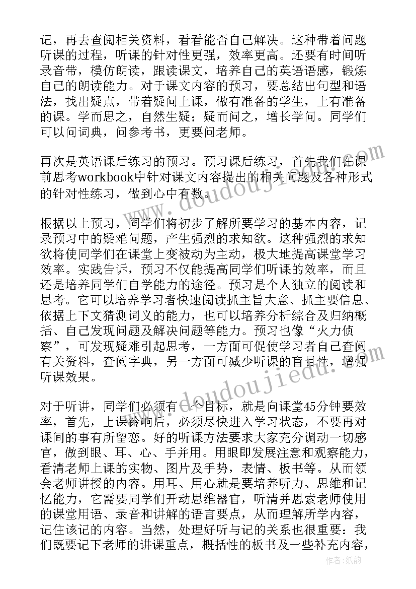 最新学英语的方法总结英文 英语学习方法总结(汇总10篇)