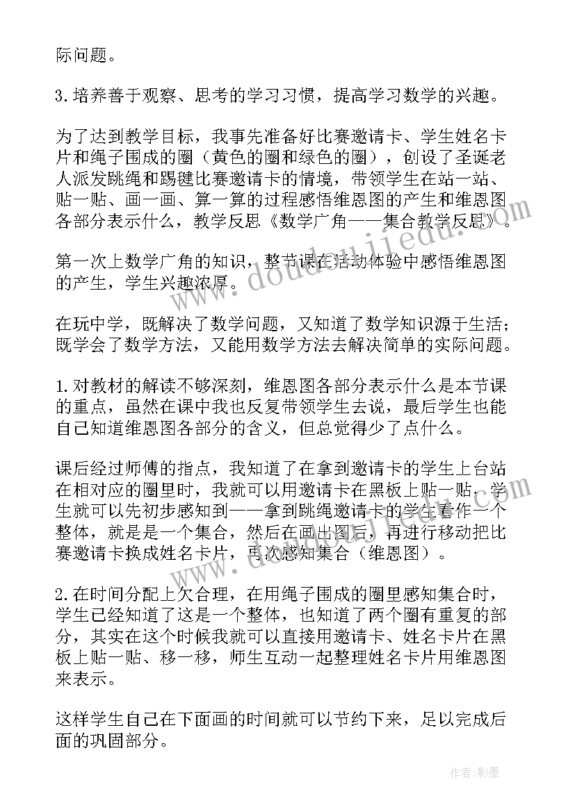 最新汉字笔画教学反思(汇总11篇)