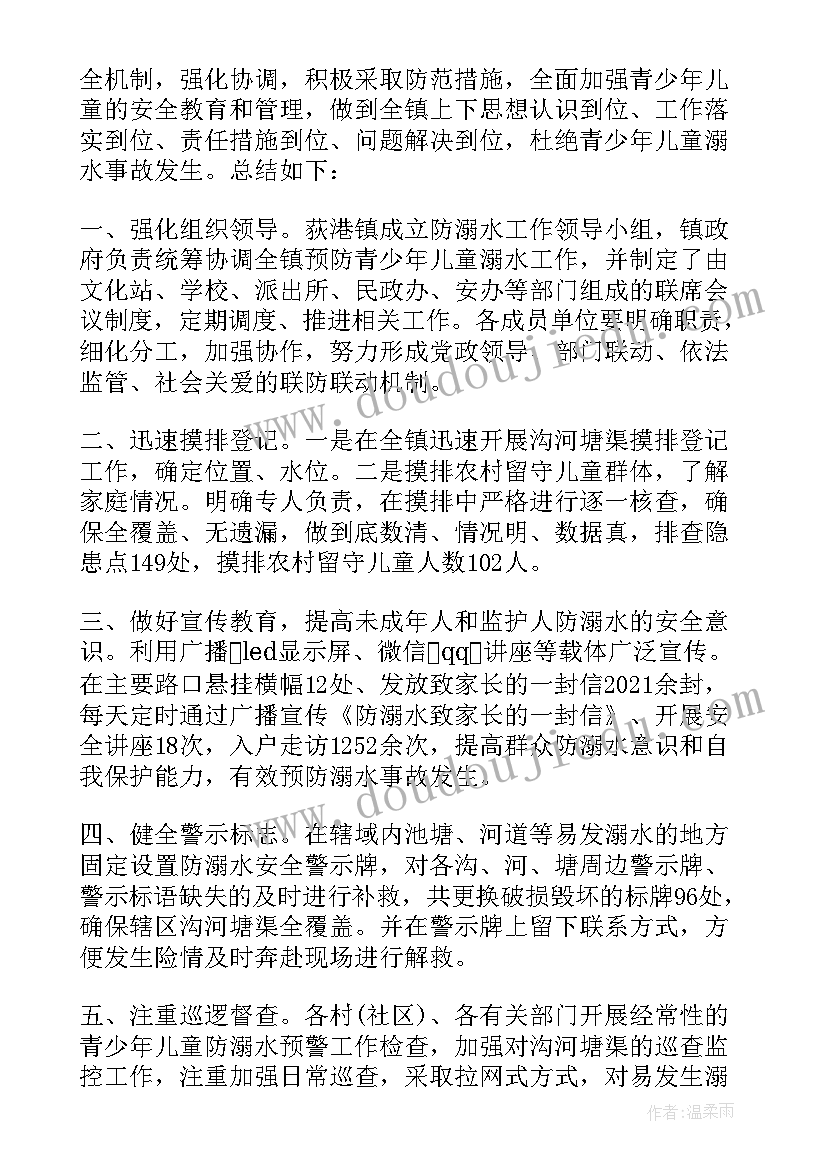 最新学生防溺水工作汇报(优秀5篇)