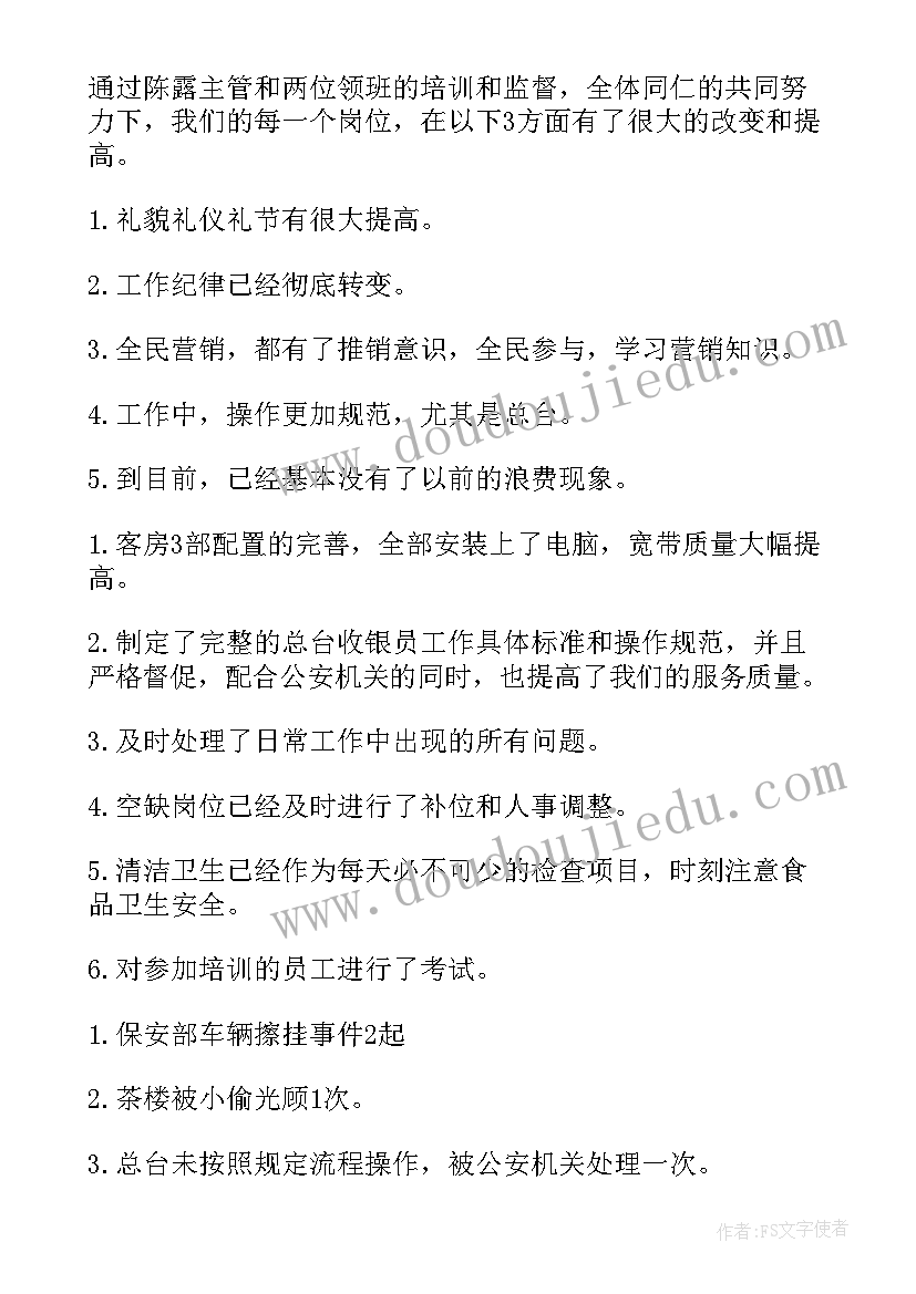 最新部门发言稿开场白(模板15篇)