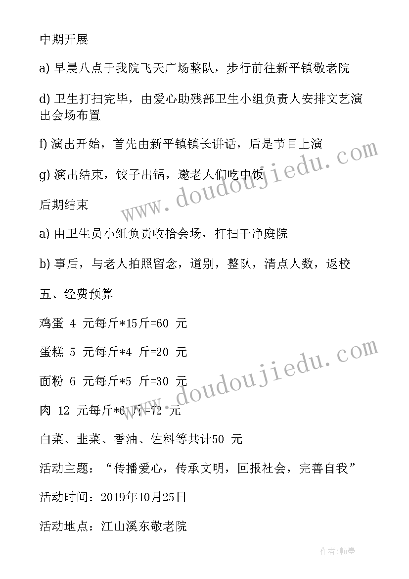 2023年社区重阳节老年活动策划(汇总15篇)