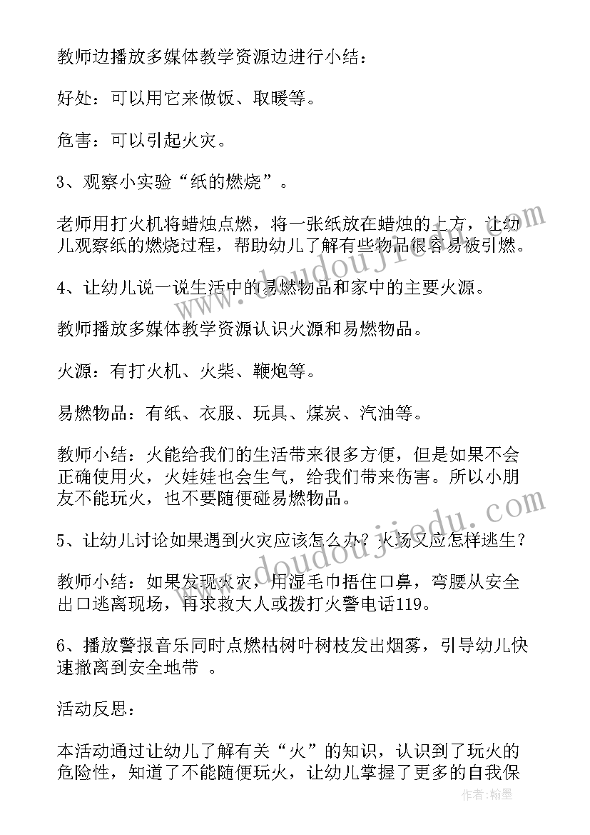 2023年幼儿园大班故事语言教案反思(优秀9篇)