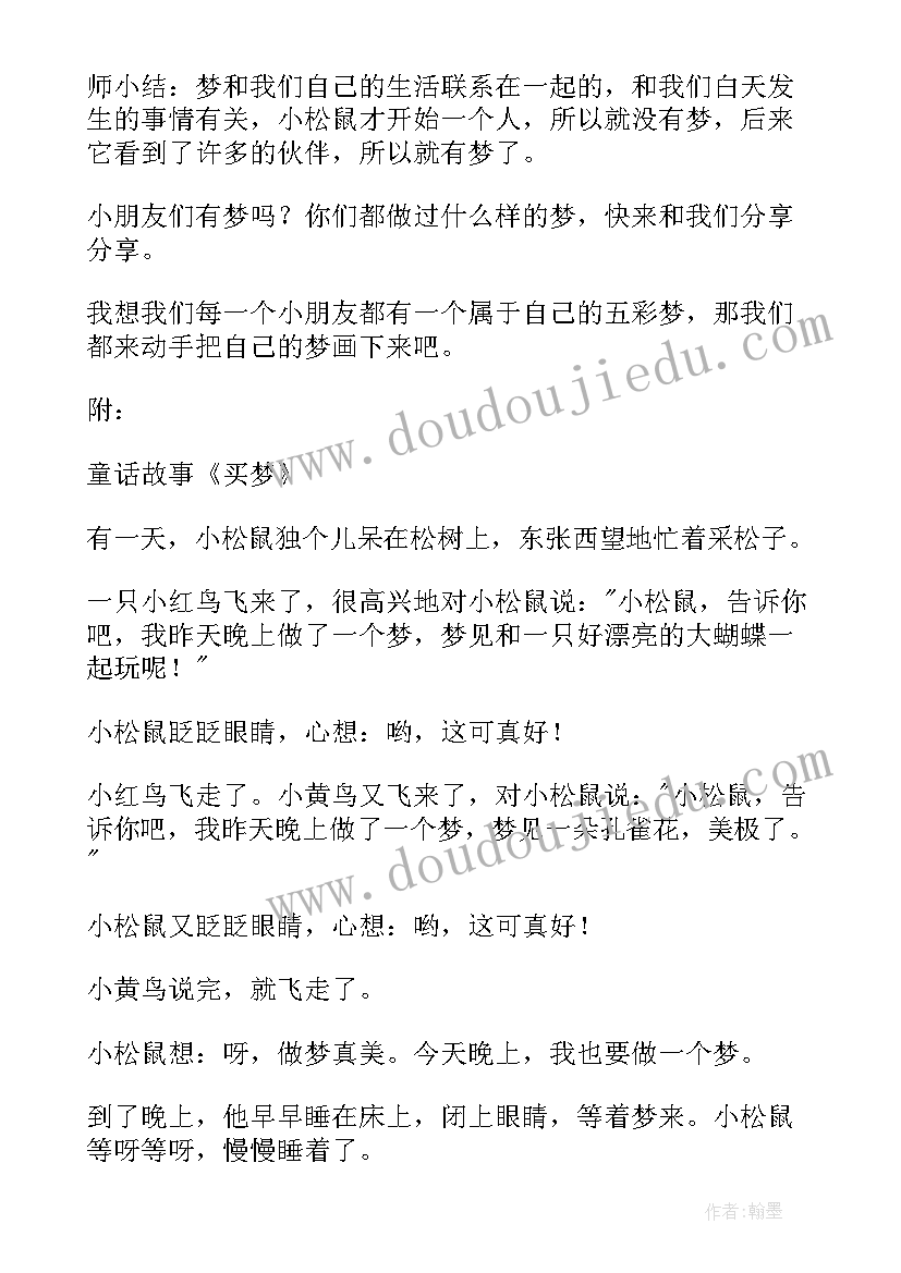 2023年幼儿园大班故事语言教案反思(优秀9篇)