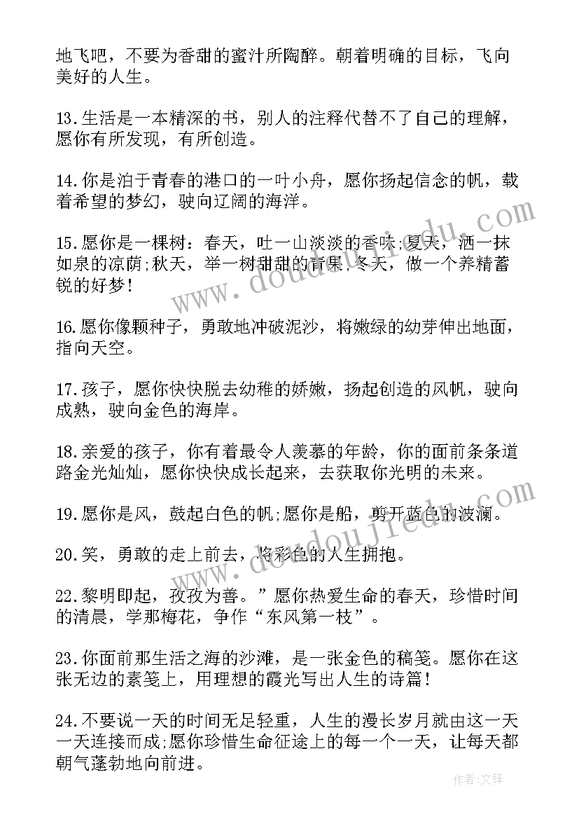 六年级给学生的毕业留言短句霸气 六年级毕业生的毕业赠言(通用8篇)