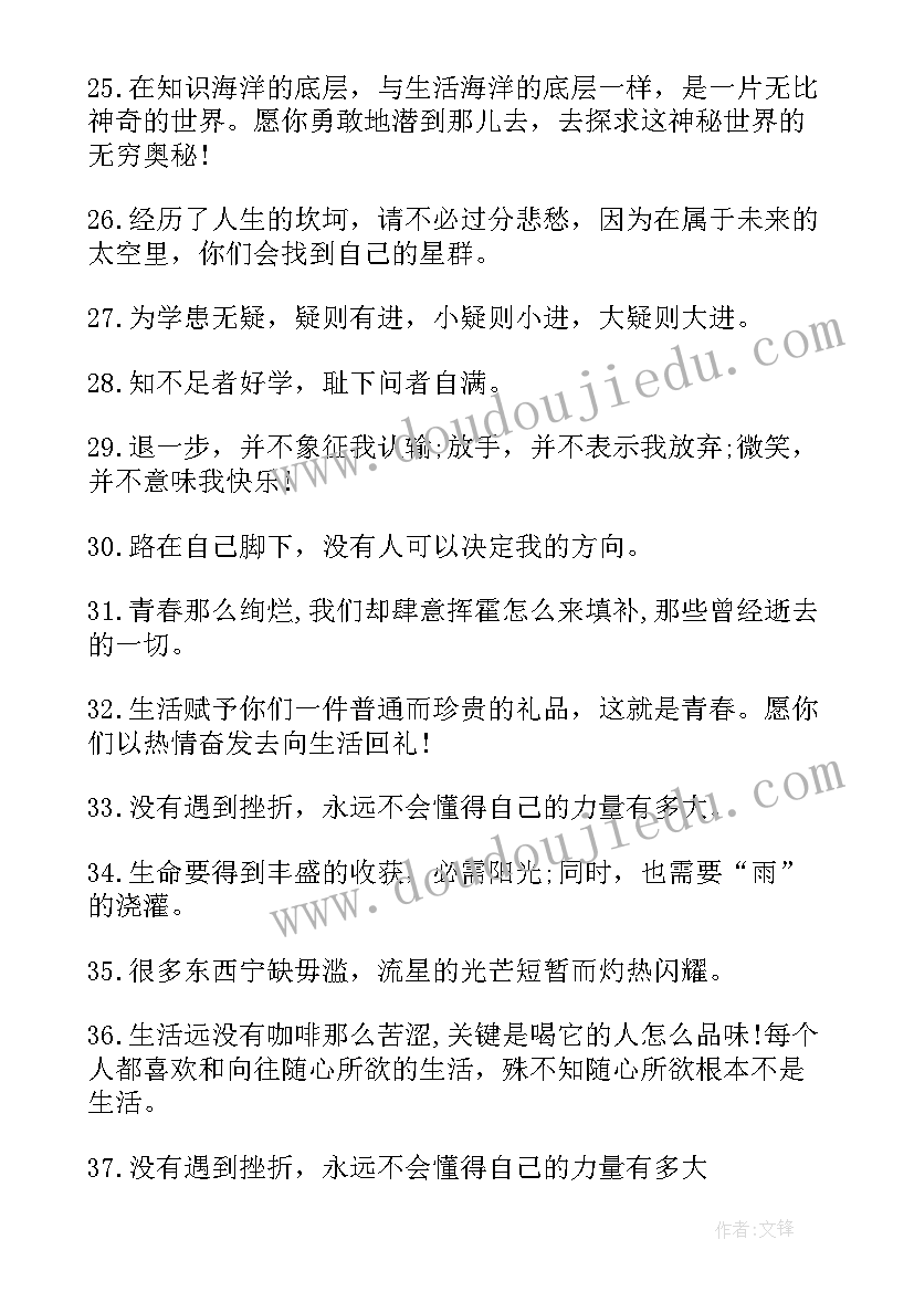 六年级给学生的毕业留言短句霸气 六年级毕业生的毕业赠言(通用8篇)