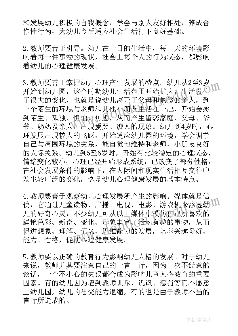 2023年中班幼儿健康教育总结(优秀8篇)