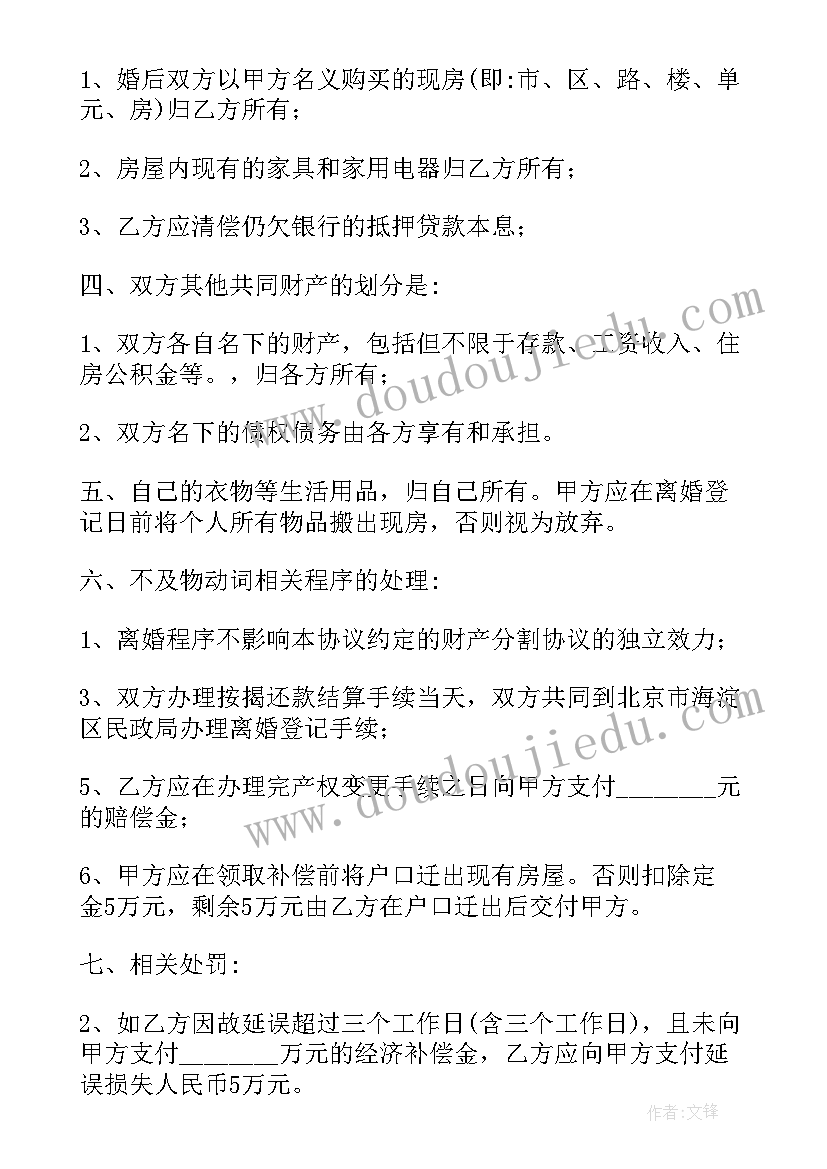 2023年离婚协议书好写吗(通用8篇)