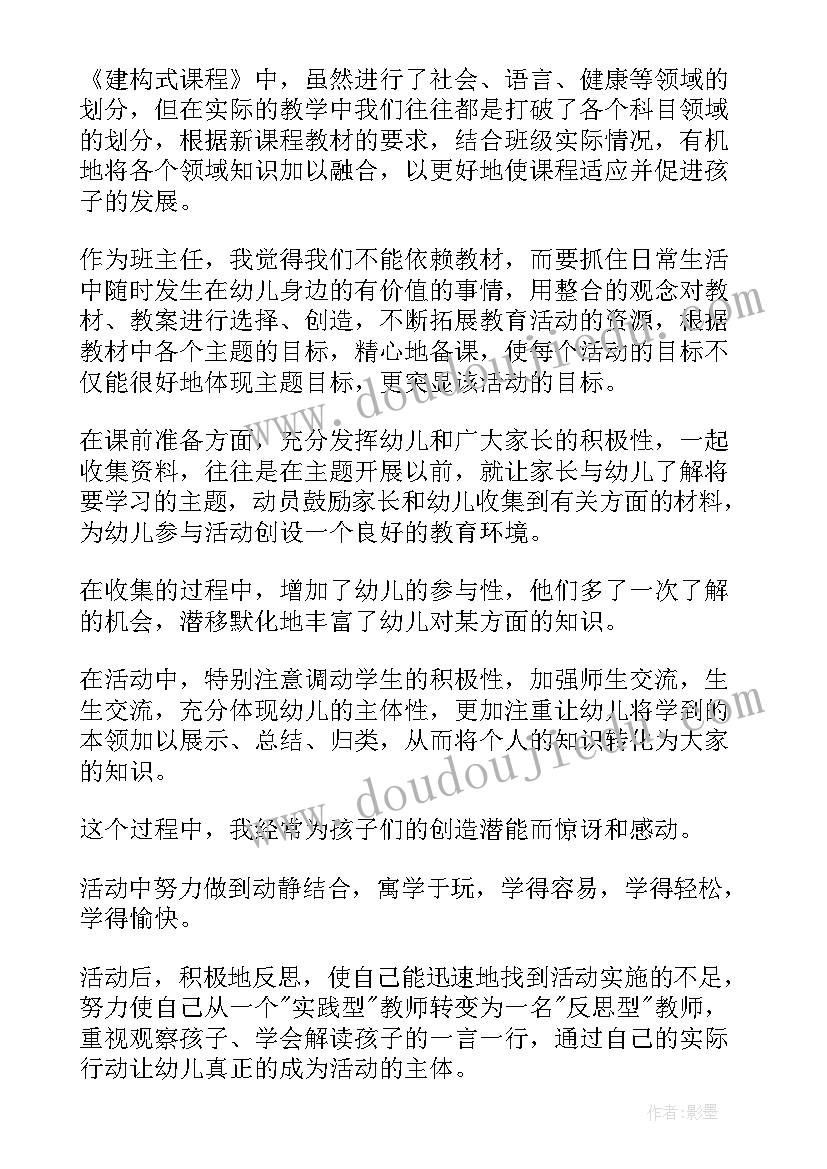 最新幼儿园小小班个人总结 幼儿园小小班下学期个人总结(优秀9篇)