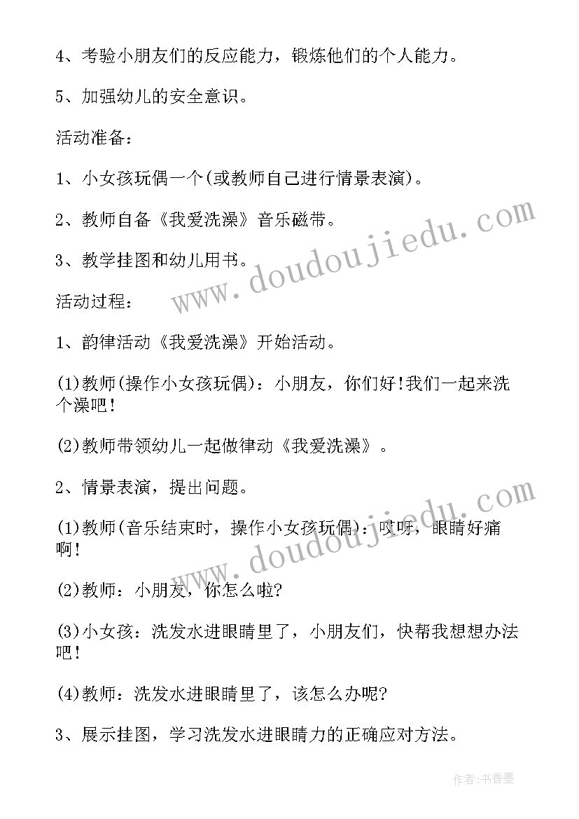 2023年小学夏季安全教育教案及反思(优秀13篇)