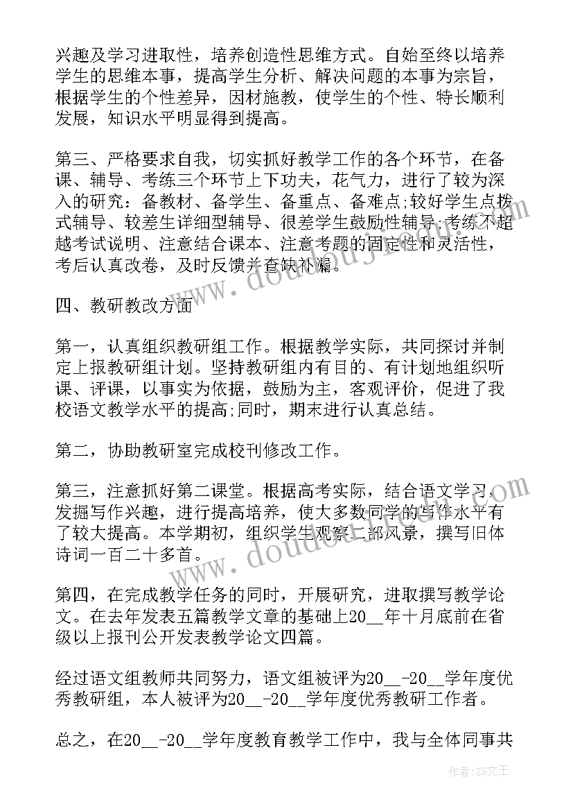 最新老教师评职称述职报告开场白(优秀8篇)