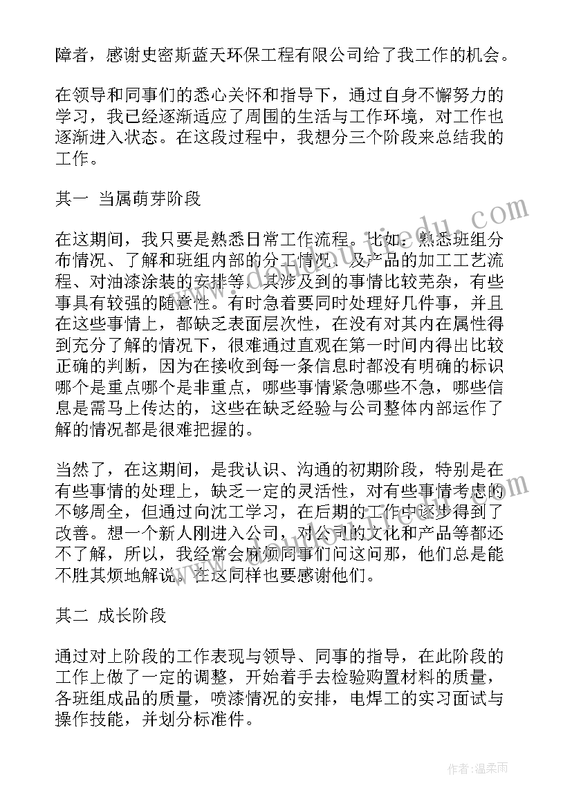 最新员工简单转正申请书 简单员工转正申请书(汇总15篇)