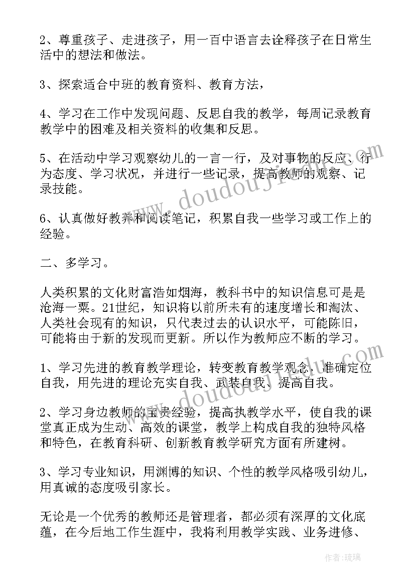 2023年幼儿教师个人计划大班上学期 幼儿教师个人工作计划大班秋季(实用8篇)