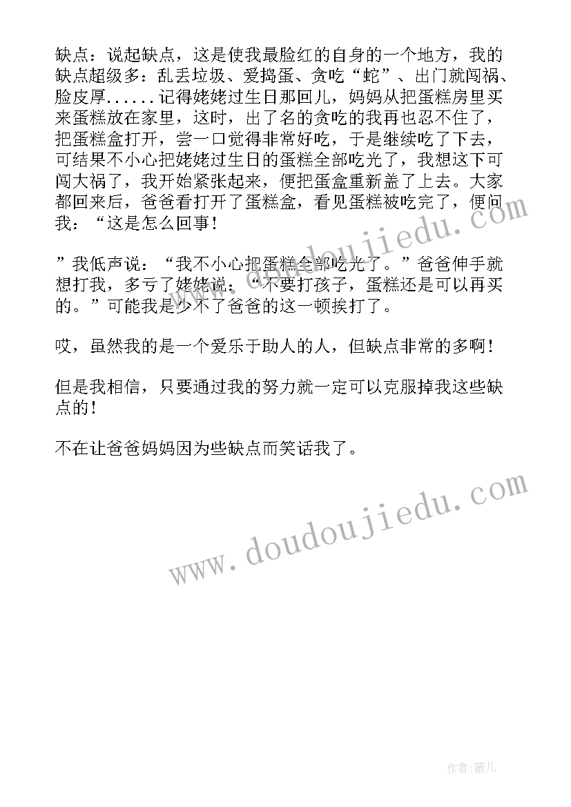 最新开学自我介绍班会记录(优秀8篇)