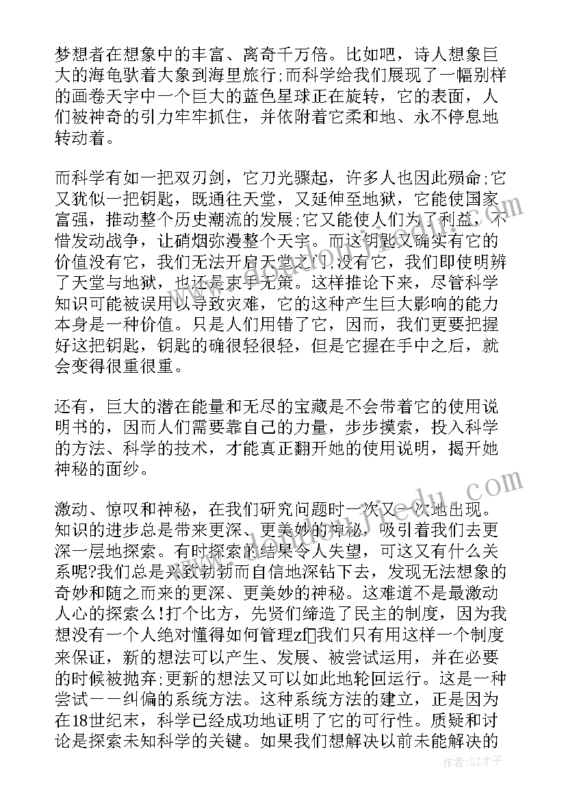 最新物种起源读书笔记 物种起源读书心得(实用8篇)