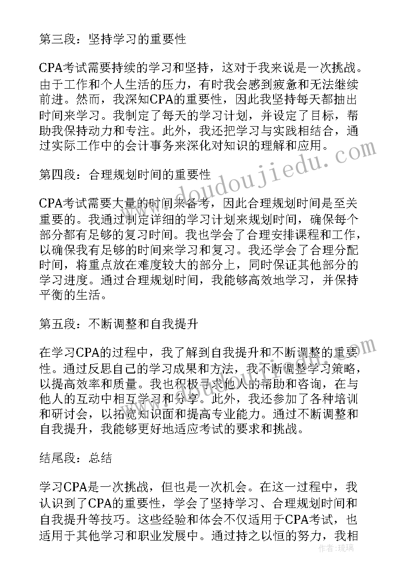 2023年政治学习心得体会(模板12篇)