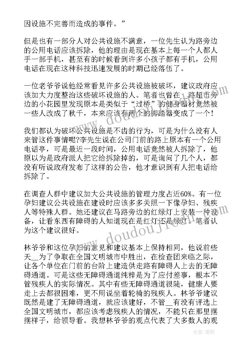 大学生暑假实践工作总结 大学生暑假社会实践工作总结(实用8篇)