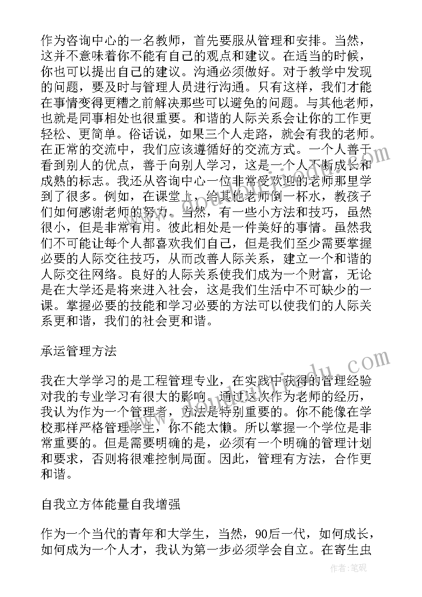 大学生暑假实践工作总结 大学生暑假社会实践工作总结(实用8篇)